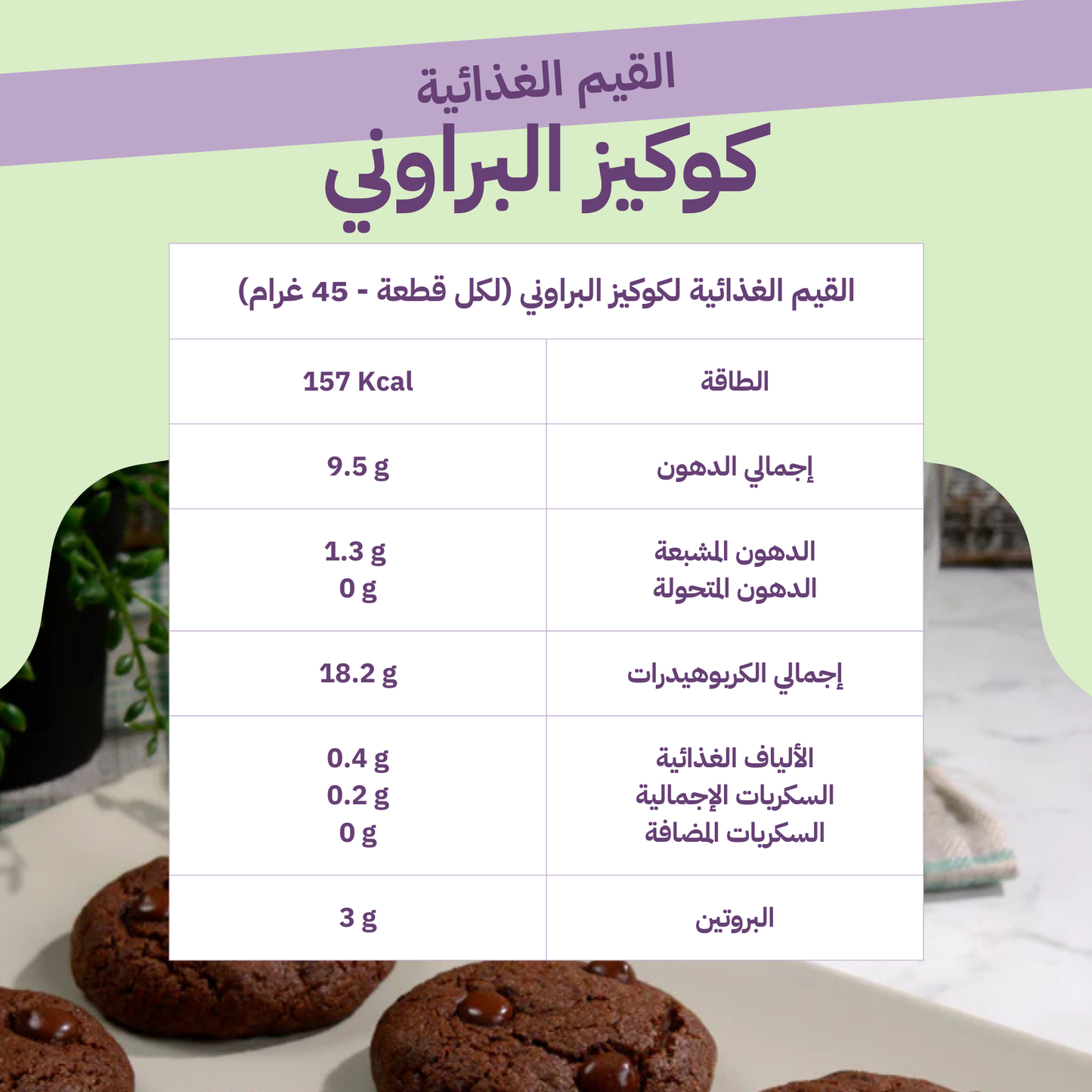Healthy Brownie Cookies