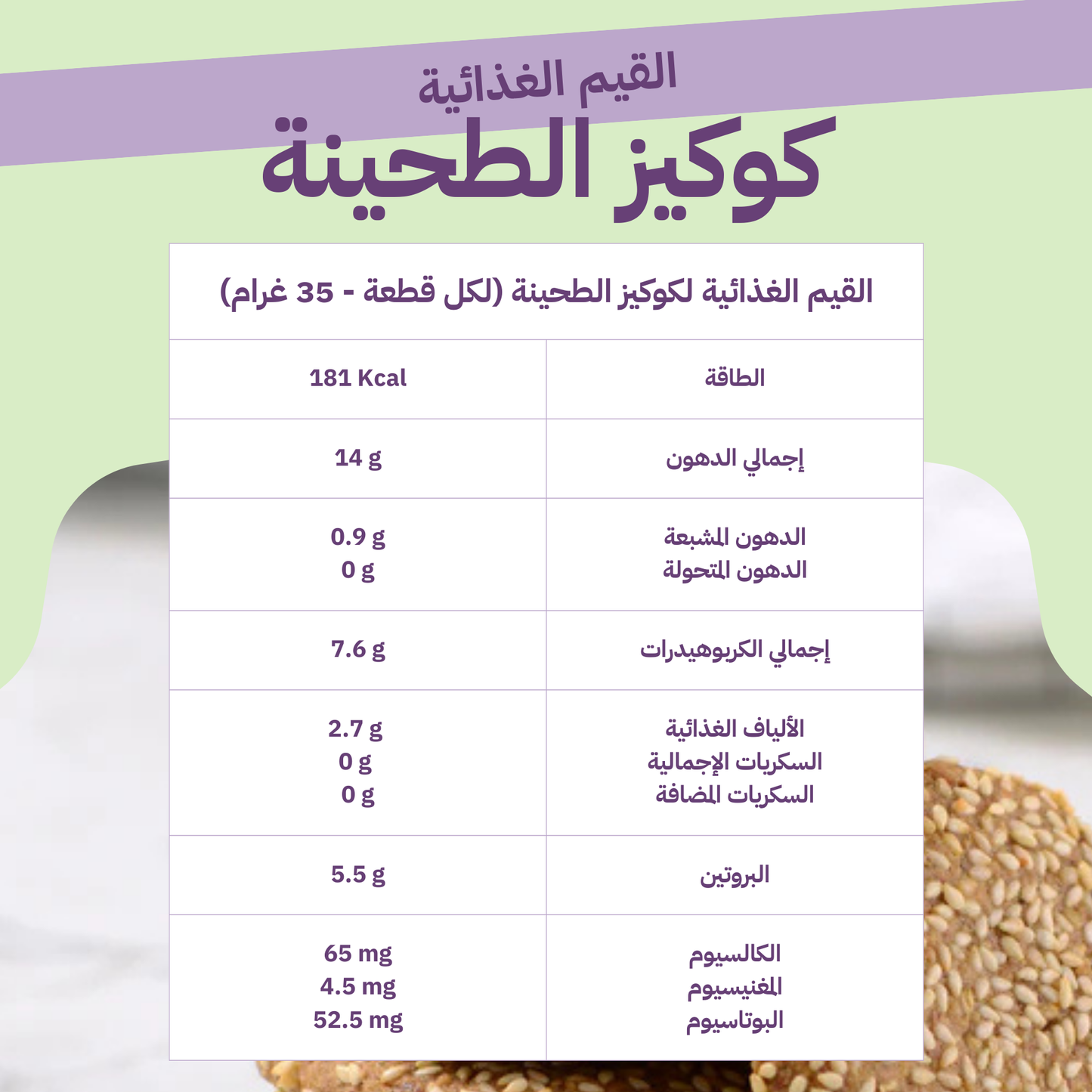 Healthy Tahini Cookies
